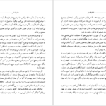 دانلود کتاب عالم در آیینه تفکر فلسفی کارل یاسپرس