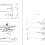 دانلود کتاب فرهنگ اندیشه های سیاسی آیزایا برلین