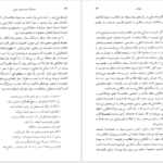 دانلود کتاب فرهنگ اندیشه های سیاسی آیزایا برلین