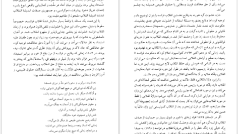 دانلود کتاب فرهنگ اندیشه های سیاسی آیزایا برلین