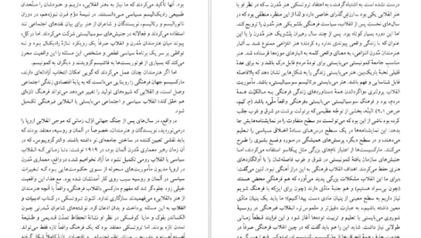 دانلود کتاب فرهنگ اندیشه های سیاسی آیزایا برلین
