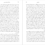دانلود کتاب فرهنگ اندیشه های سیاسی آیزایا برلین