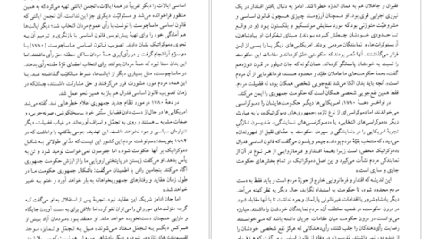 دانلود کتاب فرهنگ اندیشه های سیاسی آیزایا برلین