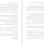 دانلود کتاب فرهنگ موضوعی احادیث امام مهدی علی کورانی عاملی
