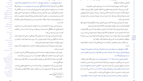 دانلود کتاب فرهنگ موضوعی احادیث امام مهدی علی کورانی عاملی