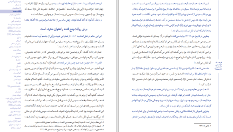 دانلود کتاب فرهنگ موضوعی احادیث امام مهدی علی کورانی عاملی