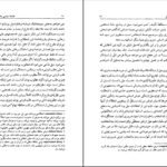 دانلود کتاب فلسفه سیاسی استوارت میل جان گری