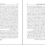 دانلود کتاب فلسفه سیاسی استوارت میل جان گری