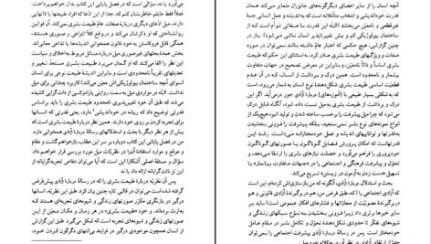 دانلود کتاب فلسفه سیاسی استوارت میل جان گری
