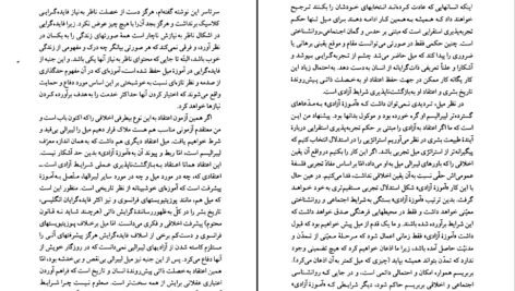 دانلود کتاب فلسفه سیاسی استوارت میل جان گری