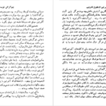 دانلود کتاب قوزک پا آلبرتین سارازان