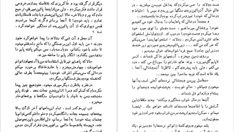 دانلود کتاب قوزک پا آلبرتین سارازان