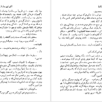 دانلود کتاب قوزک پا آلبرتین سارازان