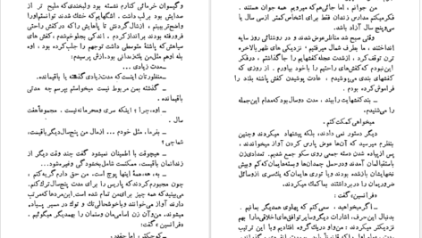 دانلود کتاب قوزک پا آلبرتین سارازان
