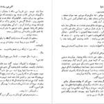 دانلود کتاب قوزک پا آلبرتین سارازان