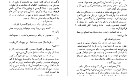 دانلود کتاب قوزک پا آلبرتین سارازان