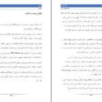 دانلود کتاب لئو میا شریدن