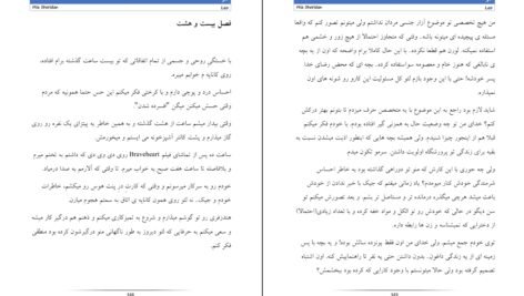 دانلود کتاب لئو میا شریدن