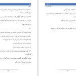 دانلود کتاب لئو میا شریدن
