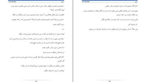 دانلود کتاب لئو میا شریدن