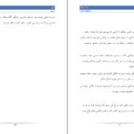 دانلود کتاب لئو میا شریدن