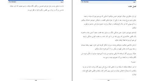 دانلود کتاب لئو میا شریدن