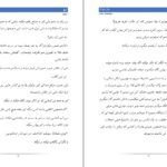 دانلود کتاب لئو میا شریدن