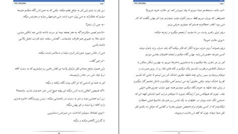 دانلود کتاب لئو میا شریدن