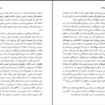دانلود کتاب لاکان هیچکاک اسلاوی ژیژک