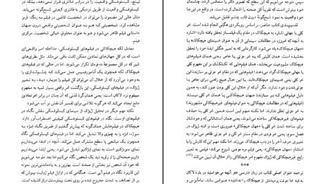 دانلود کتاب لاکان هیچکاک اسلاوی ژیژک