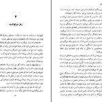 دانلود کتاب لاکان هیچکاک اسلاوی ژیژک