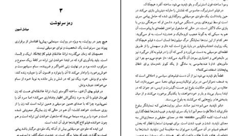 دانلود کتاب لاکان هیچکاک اسلاوی ژیژک