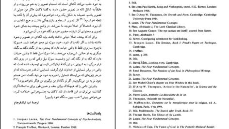 دانلود کتاب لاکان هیچکاک اسلاوی ژیژک