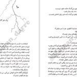 دانلود کتاب مایکل وی شکار اژدهای یشمی جلد ۴ ریچارد پل ایوانز
