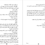 دانلود کتاب مایکل وی قیام الجن جلد ۲ ریچارد پل ایوانز