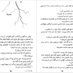 دانلود کتاب مایکل وی قیام الجن جلد ۲ ریچارد پل ایوانز
