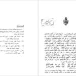 دانلود کتاب متن و شرح مثنوی معنوی مولوی مولانا جلاالدین محمد بلخی جلد چهارم