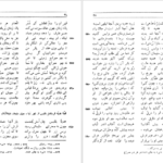 دانلود کتاب متن و شرح مثنوی معنوی مولوی مولانا جلاالدین محمد بلخی جلد چهارم