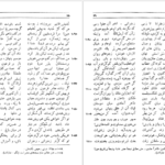 دانلود کتاب متن و شرح مثنوی معنوی مولوی مولانا جلاالدین محمد بلخی جلد چهارم