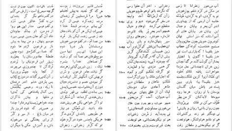 دانلود کتاب متن و شرح مثنوی معنوی مولوی مولانا جلاالدین محمد بلخی جلد چهارم