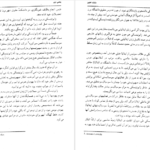 دانلود کتاب مشت آهنین لنی برنر