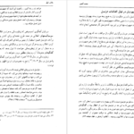 دانلود کتاب مشت آهنین لنی برنر
