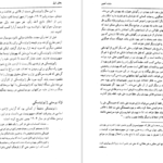 دانلود کتاب مشت آهنین لنی برنر