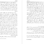 دانلود کتاب مشت آهنین لنی برنر