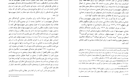 دانلود کتاب مشت آهنین لنی برنر