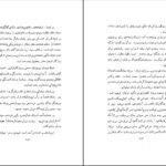 دانلود کتاب گوشه ای از فرهنگ ایران باستان فرهاد آبادانی