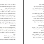 دانلود کتاب اکو۳ پم مونوس رایان