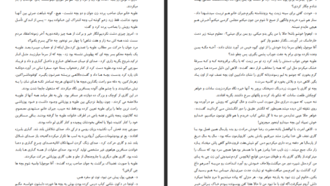 دانلود کتاب خانوم علویه صادق هدایت