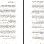 دانلود کتاب ساداکو سوزوکی کوجی
