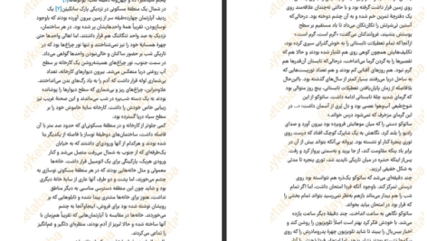 دانلود کتاب ساداکو سوزوکی کوجی